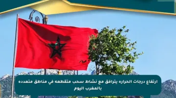 ارتفاع درجات الحرارة يترافق مع نشاط سحب متقطعة في مناطق متعددة بالمغرب اليوم